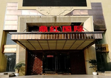 寿光商务KTV少爷哪家最开放-鼎红国际KTV消费价格玩乐点评